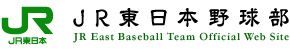 JR東日本野球部
